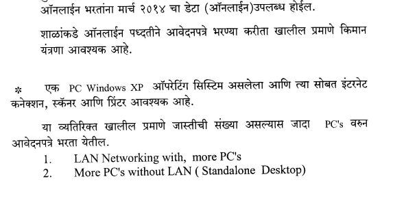 Instructions for Maharashtra Board HSC October 2014 Form Filling 02