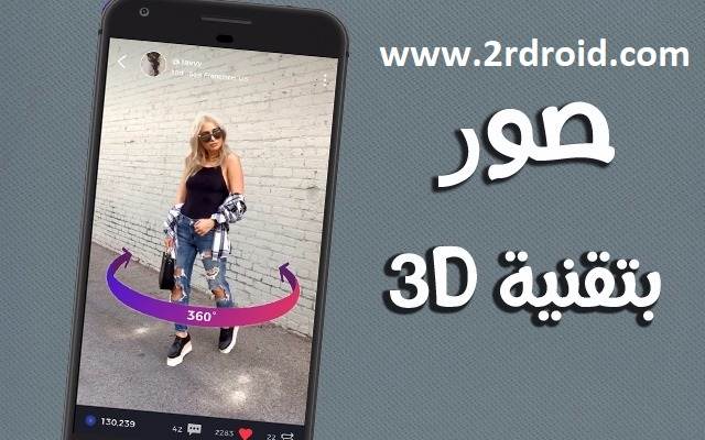 افضل برنامج تصوير للاندرويد 2016 ,  افضل برنامج للتصوير الاحترافي للاندرويد , افضل برنامج للتصوير للاندرويد , افضل برنامج تصوير للايفون ,  برنامج تصوير فوتوغرافي للاندرويد , برنامج كاميرا اندرويد hd , تطبيق كاميرا احترافية للاندرويد , تحميل برنامج camera fv-5