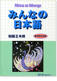 Japan My Love Tổng Hợp đầy đủ Giao Trinh Minna No Nihongo みんなの日本語 Giao Trinh Tiếng Nhật Cho Mọi Người