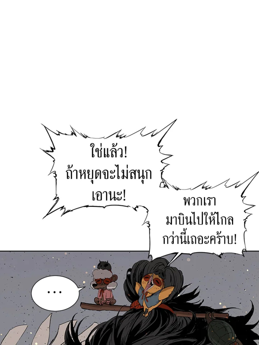 Sword Sheath’s Child เจ้าหนูฝักดาบ ตอนที่ 50