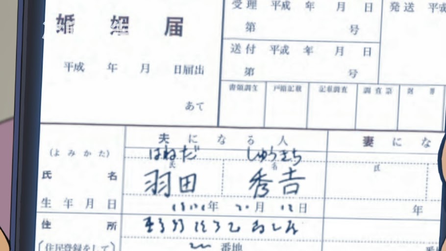 Yumi's marriage registration
