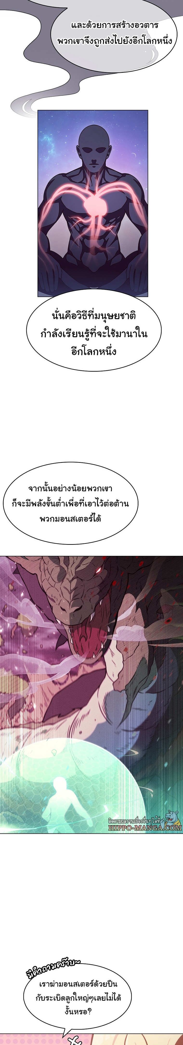 Everyone Else is A Returnee ตอนที่ 1