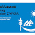 Ξεκινάει σήμερα το 6ο εναλλακτικό camping της Νεολαίας ΣΥΡΙΖΑ στο Δρέπανο της Ηγουμενίτσας