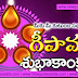 diwali telugu greetings hd wallpapers