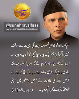 Quaid e Azam Muhammad Ali Jinnah