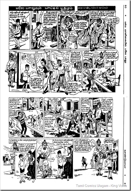 Marma Maligaiyil Baley Baalu Vaandumaama Collection 1 4th Story Art By Chellam 1st Page