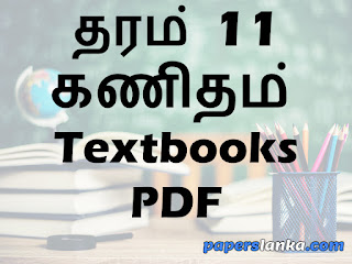 Grade 11 Mathematics Textbooks Tamil Medium New Syllabus PDF Free Download