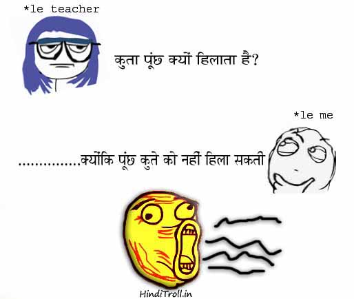 FUNNY HINDI TROLL IN HINDI