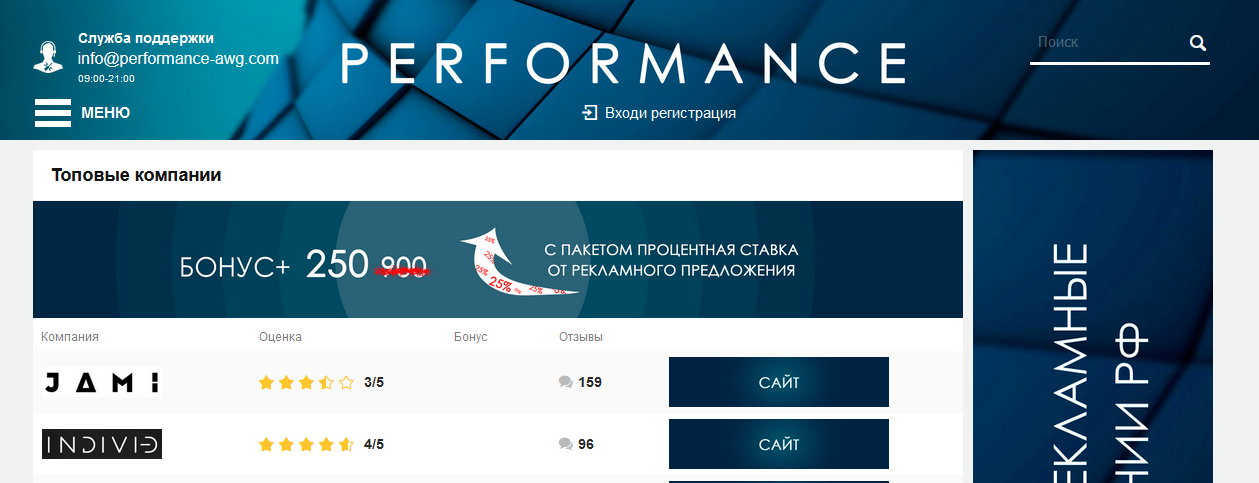 Мошеннический сайт performance-awg.com – отзывы, обман, мошенники! Компания Performance