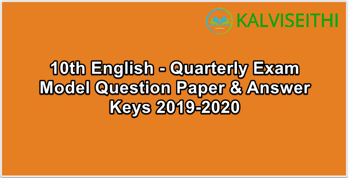 10th English Paper 1 - Quarterly Exam Model Question Paper 2019-2020 | Mr. C. Panneer Selvam