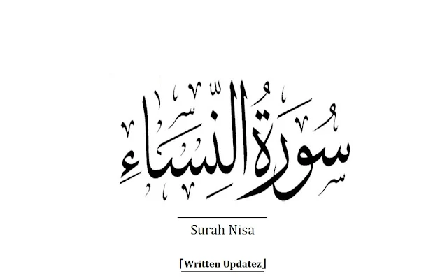 Listen Online Surah Nisa in audio - Ramadan Mubarak