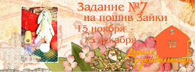 http://domikrukodelnicy.blogspot.ru/2013/11/7.html