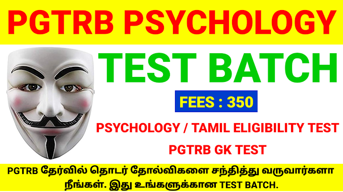 PGTRB PSYCHOLOGY TEST BATCH 2025