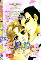 ขายการ์ตูน Romance เล่ม 144