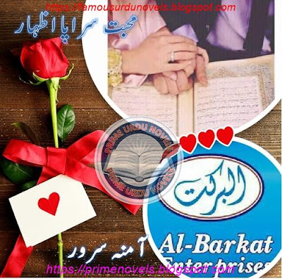 Free download Mohabbat sarapa izhar novel by Amna Sarwar Episode 1 pdf
