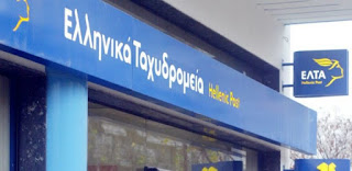 Εξιχνιάστηκε η κλοπή στο υποκατάστημα των ΕΛ.ΤΑ Μεσσήνης