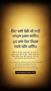 Gurbani kirtan status