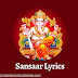Deva Lambodar Girija Nandana Lyrics In Hindi - Sansaar Lyrics