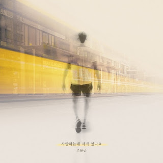Download Lagu Mp3 Video Drama [Single] Jo Moon Geun – Mysterious Personal Shopper OST Part.10