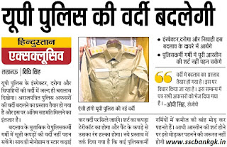 UP Police Uniform 2018 New Image Inspector, Daroga, Sipahi