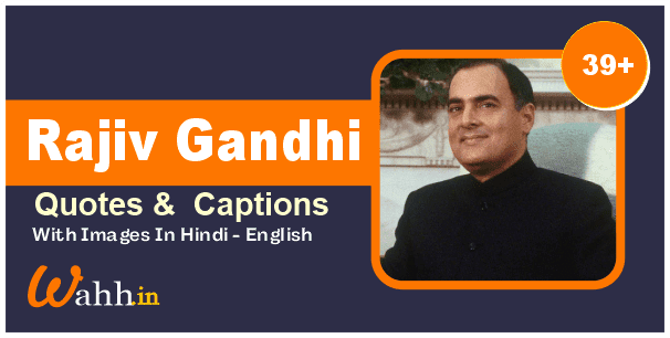 Rajiv Gandhi Quotes In Hindi & English With Images