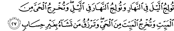 Surat Ali Imran Ayat 27