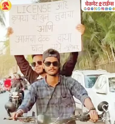we have license please dont waste time board in pune - checkmate times