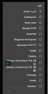 لغات تطبيق Signal Messenger