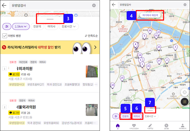 유방외과 유방암 갑상선암 초음파 여의사 전문의 검색 지역 설정 유방외과 유방암 갑상선암 초음파 여의사 전문의 검색 지역 설정