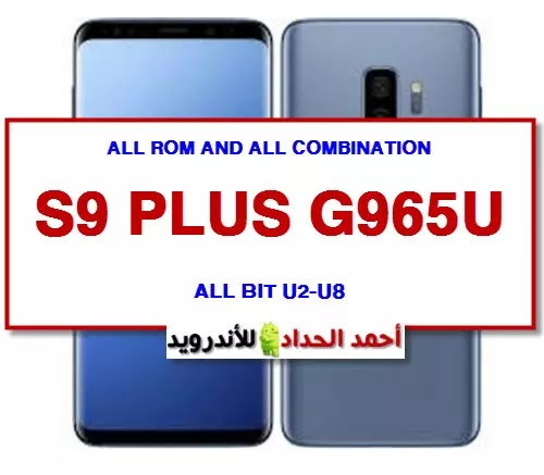 S9 PLUS G965U COMBINATION  U3-U4-U5-U6-U7-U8-U9