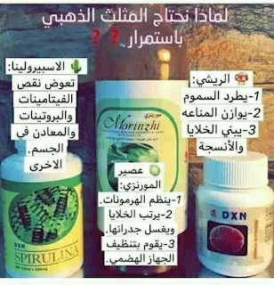 علاج الاكتئاب والوسواس القهري مع dxn