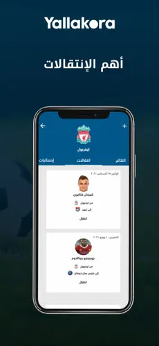 بديل برنامج الاسطورة للايفون