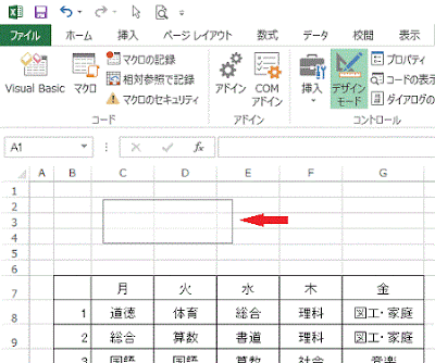 ドラッグしボタンを配置