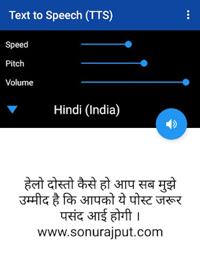 Text Word ko Voice Audio me Change convert kaise kare