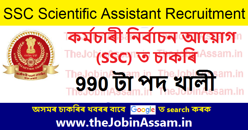 SSC Scientific Assistant Recruitment 2022 – 990 Vacancy