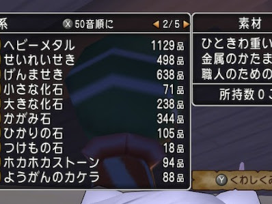 √70以上 ドラクエ 9 ヘビー メタル 350308
