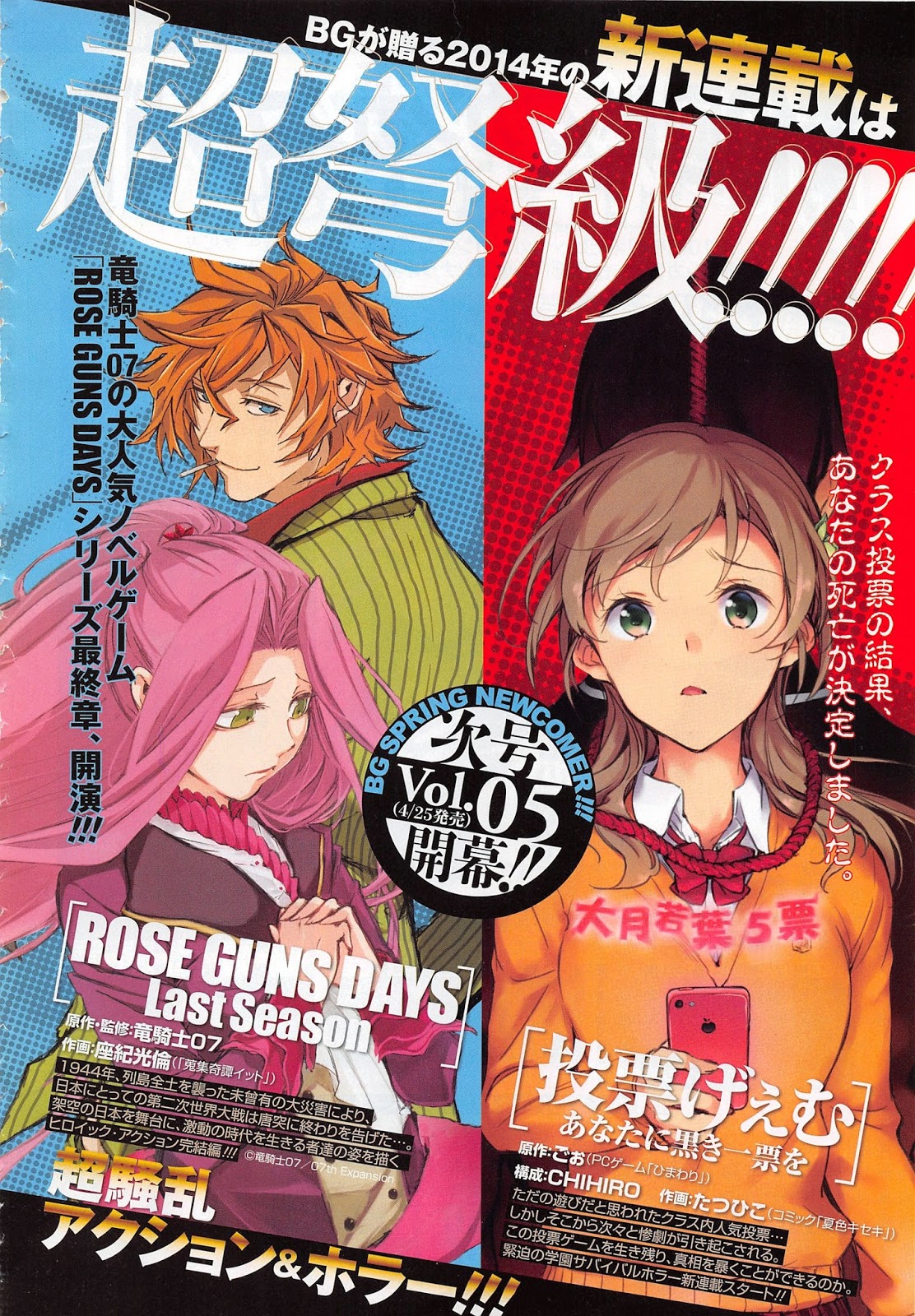 Noticias Manga Y Anime Cinco Nuevos Manga Para La Revista Monthly Big Gangan En Abril Y Mayo