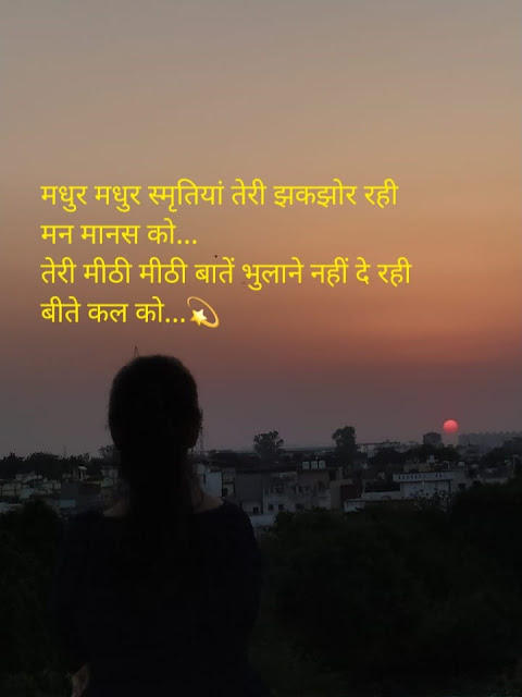 Yaaden (यादें) Quotes / यादें शायरी/ याद शायरी