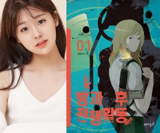 Hwan Se In protagonizará Duty After School