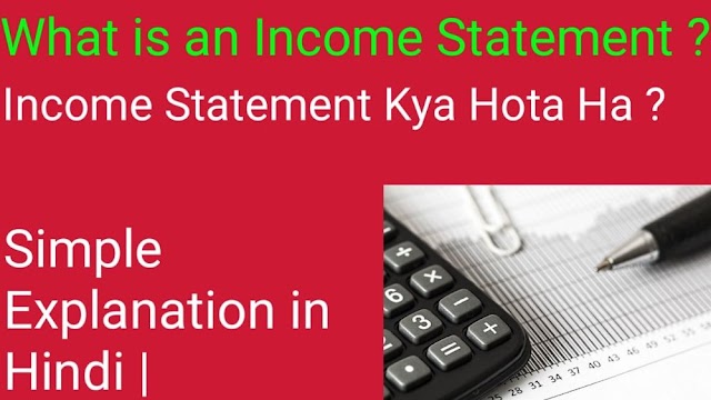 What is Income Statement ? Income Statement kya hota ha ? Simple Explanation in Hindi | 