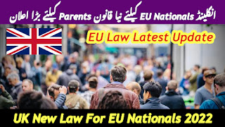 انگلینڈ EU Nationals کیلئے نیا قانون Parents کیلئے بڑا اعلان