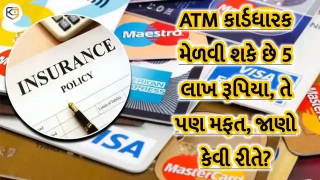 Did you know that atm card holders get 5 lakh insurance?