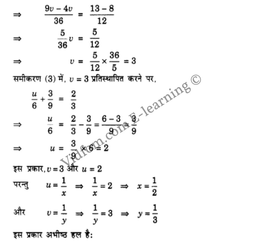 कक्षा 10 गणित  के नोट्स  हिंदी में एनसीईआरटी समाधान,     class 10 Maths chapter 3,   class 10 Maths chapter 3 ncert solutions in Maths,  class 10 Maths chapter 3 notes in hindi,   class 10 Maths chapter 3 question answer,   class 10 Maths chapter 3 notes,   class 10 Maths chapter 3 class 10 Maths  chapter 3 in  hindi,    class 10 Maths chapter 3 important questions in  hindi,   class 10 Maths hindi  chapter 3 notes in hindi,   class 10 Maths  chapter 3 test,   class 10 Maths  chapter 3 class 10 Maths  chapter 3 pdf,   class 10 Maths  chapter 3 notes pdf,   class 10 Maths  chapter 3 exercise solutions,  class 10 Maths  chapter 3,  class 10 Maths  chapter 3 notes study rankers,  class 10 Maths  chapter 3 notes,   class 10 Maths hindi  chapter 3 notes,    class 10 Maths   chapter 3  class 10  notes pdf,  class 10 Maths  chapter 3 class 10  notes  ncert,  class 10 Maths  chapter 3 class 10 pdf,   class 10 Maths  chapter 3  book,   class 10 Maths  chapter 3 quiz class 10  ,    10  th class 10 Maths chapter 3  book up board,   up board 10  th class 10 Maths chapter 3 notes,  class 10 Maths,   class 10 Maths ncert solutions in Maths,   class 10 Maths notes in hindi,   class 10 Maths question answer,   class 10 Maths notes,  class 10 Maths class 10 Maths  chapter 3 in  hindi,    class 10 Maths important questions in  hindi,   class 10 Maths notes in hindi,    class 10 Maths test,  class 10 Maths class 10 Maths  chapter 3 pdf,   class 10 Maths notes pdf,   class 10 Maths exercise solutions,   class 10 Maths,  class 10 Maths notes study rankers,   class 10 Maths notes,  class 10 Maths notes,   class 10 Maths  class 10  notes pdf,   class 10 Maths class 10  notes  ncert,   class 10 Maths class 10 pdf,   class 10 Maths  book,  class 10 Maths quiz class 10  ,  10  th class 10 Maths    book up board,    up board 10  th class 10 Maths notes,      कक्षा 10 गणित अध्याय 3 ,  कक्षा 10 गणित, कक्षा 10 गणित अध्याय 3  के नोट्स हिंदी में,  कक्षा 10 का गणित अध्याय 3 का प्रश्न उत्तर,  कक्षा 10 गणित अध्याय 3  के नोट्स,  10 कक्षा गणित  हिंदी में, कक्षा 10 गणित अध्याय 3  हिंदी में,  कक्षा 10 गणित अध्याय 3  महत्वपूर्ण प्रश्न हिंदी में, कक्षा 10   हिंदी के नोट्स  हिंदी में, गणित हिंदी  कक्षा 10 नोट्स pdf,    गणित हिंदी  कक्षा 10 नोट्स 2021 ncert,  गणित हिंदी  कक्षा 10 pdf,   गणित हिंदी  पुस्तक,   गणित हिंदी की बुक,   गणित हिंदी  प्रश्नोत्तरी class 10 ,  10   वीं गणित  पुस्तक up board,   बिहार बोर्ड 10  पुस्तक वीं गणित नोट्स,    गणित  कक्षा 10 नोट्स 2021 ncert,   गणित  कक्षा 10 pdf,   गणित  पुस्तक,   गणित की बुक,   गणित  प्रश्नोत्तरी class 10,   कक्षा 10 गणित,  कक्षा 10 गणित  के नोट्स हिंदी में,  कक्षा 10 का गणित का प्रश्न उत्तर,  कक्षा 10 गणित  के नोट्स, 10 कक्षा गणित 2021  हिंदी में, कक्षा 10 गणित  हिंदी में, कक्षा 10 गणित  महत्वपूर्ण प्रश्न हिंदी में, कक्षा 10 गणित  हिंदी के नोट्स  हिंदी में, गणित हिंदी  कक्षा 10 नोट्स pdf,   गणित हिंदी  कक्षा 10 नोट्स 2021 ncert,   गणित हिंदी  कक्षा 10 pdf,  गणित हिंदी  पुस्तक,   गणित हिंदी की बुक,   गणित हिंदी  प्रश्नोत्तरी class 10 ,  10   वीं गणित  पुस्तक up board,  बिहार बोर्ड 10  पुस्तक वीं गणित नोट्स,    गणित  कक्षा 10 नोट्स 2021 ncert,  गणित  कक्षा 10 pdf,   गणित  पुस्तक,  गणित की बुक,   गणित  प्रश्नोत्तरी   class 10,   10th Maths   book in hindi, 10th Maths notes in hindi, cbse books for class 10  , cbse books in hindi, cbse ncert books, class 10   Maths   notes in hindi,  class 10 Maths hindi ncert solutions, Maths 2020, Maths  2021,