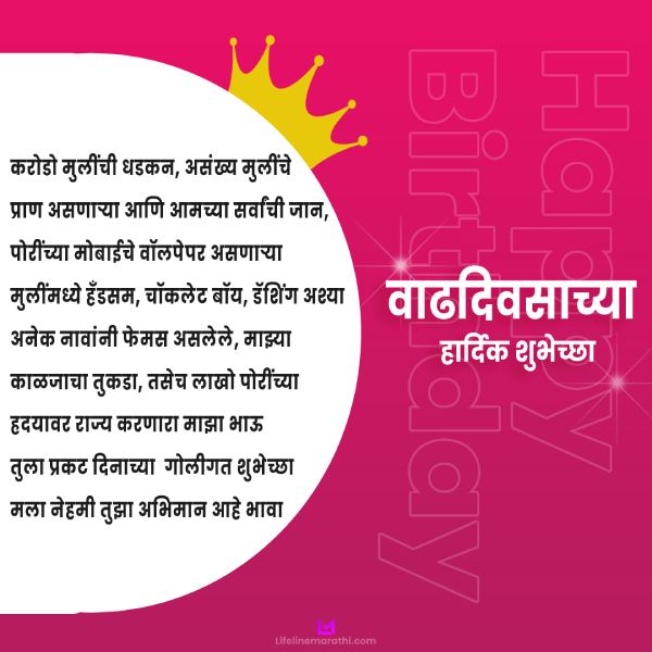 funny birthday wishes in marathi,funny birthday wishes in marathi,crazy birthday wishes marathi,फनी वाढदिवसाच्या शुभेच्छा,comedy birthday wishes, funny birthday wishes in marathi for sister,best friend,brother,wife,best friend girl boy