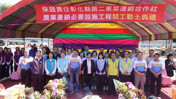▲彰化果菜市場農業產銷必要設施工程動土典禮合照。（記者林明佑攝）