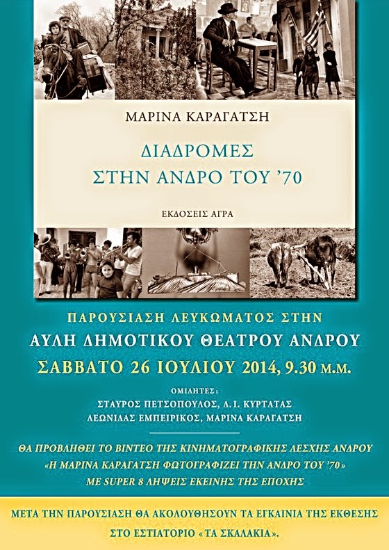 http://agrapublications.blogspot.gr/2014/07/karagatsi-andros70.html