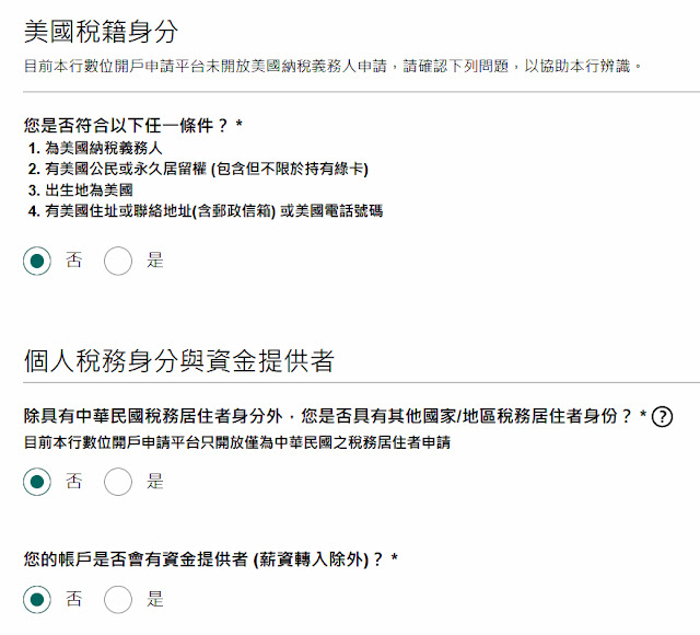 匯豐 One 能戶申請