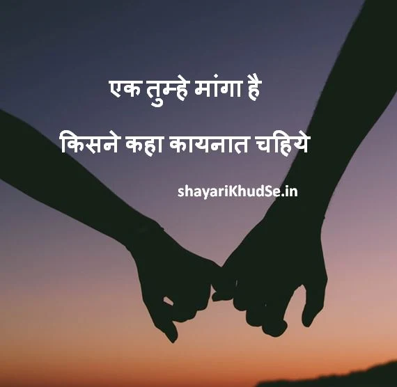 Famous Shayari in Hindi on Love Images, Most Famous Shayari in Hindi Images