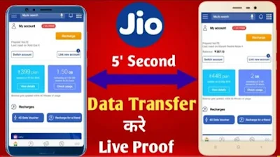 Jio to jio data transfer kaise Kare