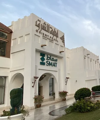 مطعم سماط قطر